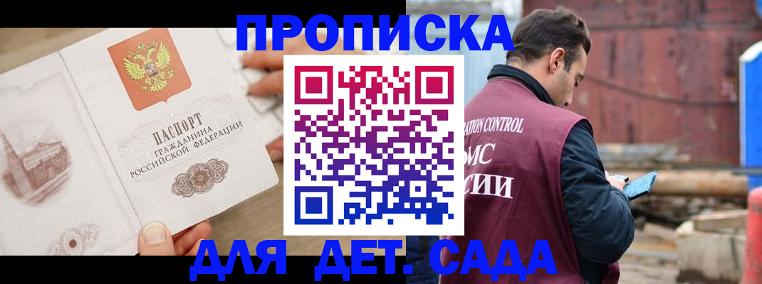 регистрация для школы в Шилке