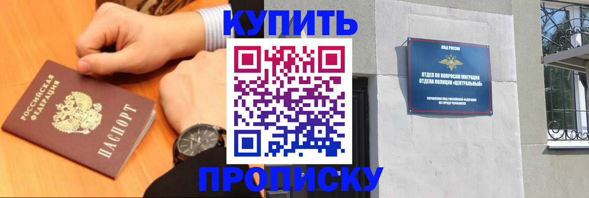 временная регистрация поиск в Шилке