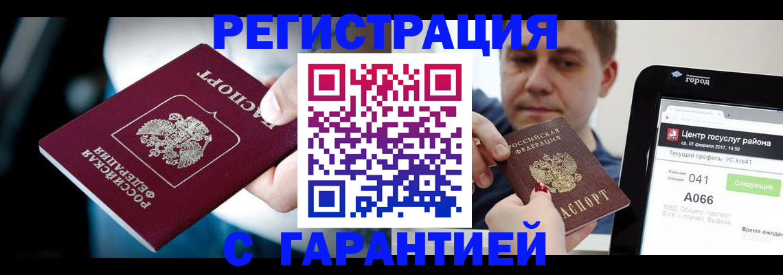 регистрация в Шилке