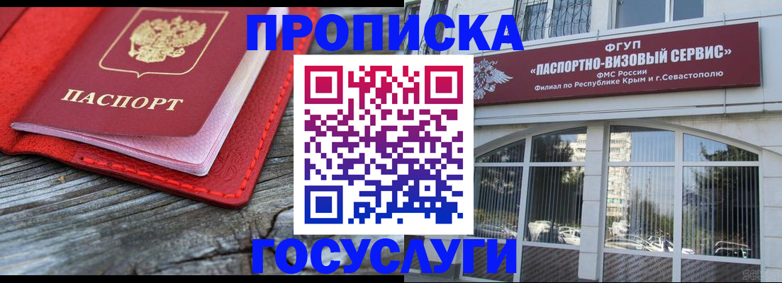 прописка иностранных граждан в Шилке