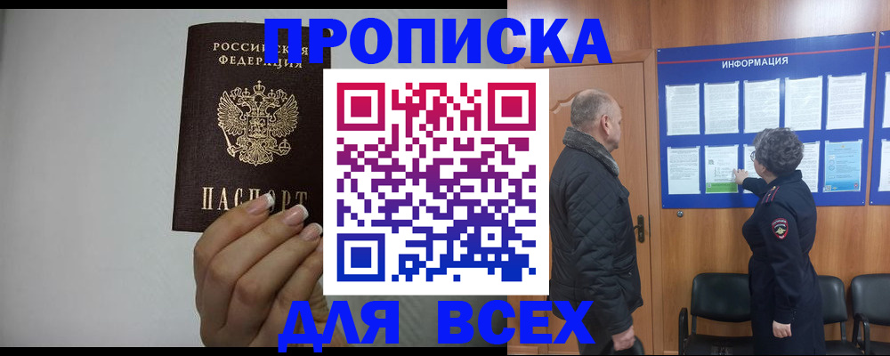 временная регистрация поиск в Шилке