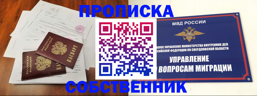 прописка паспорт в Шилке