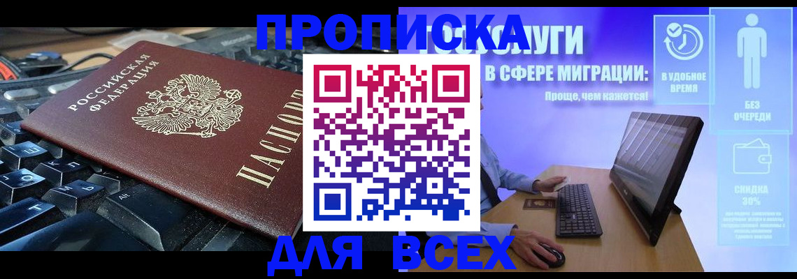 регистрация для дет. сада в Шилке